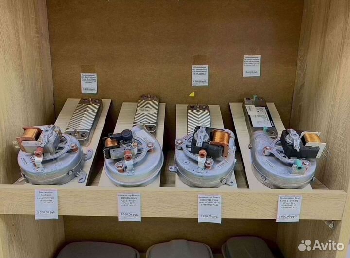 Запчасти на газовый котел