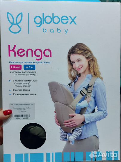 Переноска для детей кенгуру