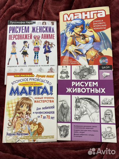 Книги по рисованию
