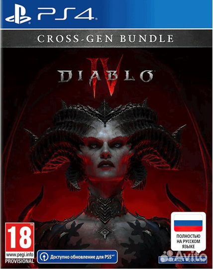 Diablo IV: Ultimate Edition (PS4 & PS5)