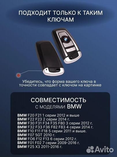 Чехол на ключ BMW