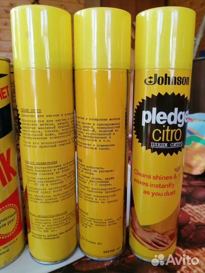 Средства для чистки