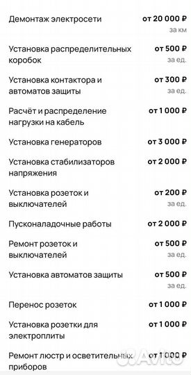 Услуги мастер на час