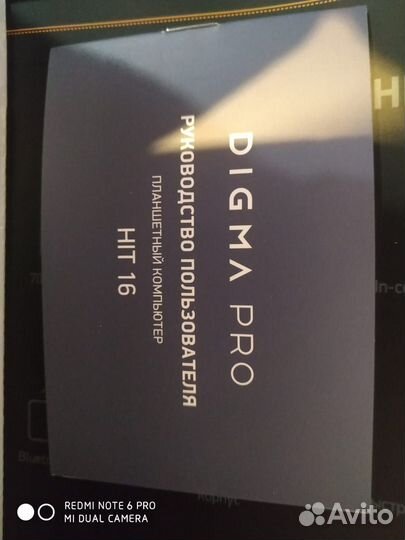 Продаю планшет digma PRO HIT 16 10.4. 8 гб, 256 гб