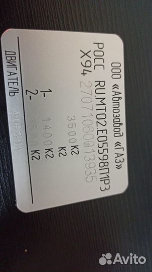 Вин Табличка man шильдик Лада вин