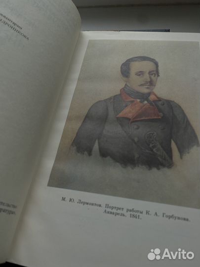 М. Ю. Лермонтов Собрание сочинений в четырех томах