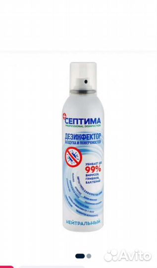 Дезинфицирующее средство