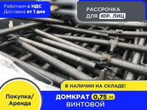 Домкрат винтовой 0,75 м (НДС)