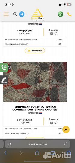 Ковролин плитка