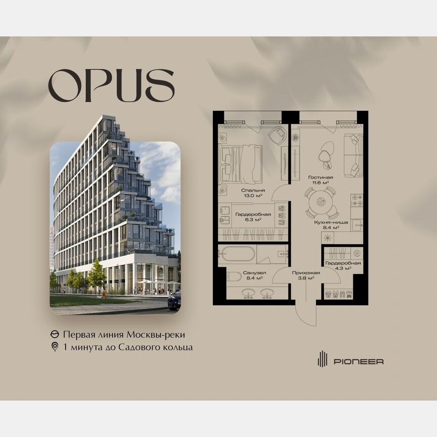 1-к. квартира, 55,8 м², 4/11 эт.