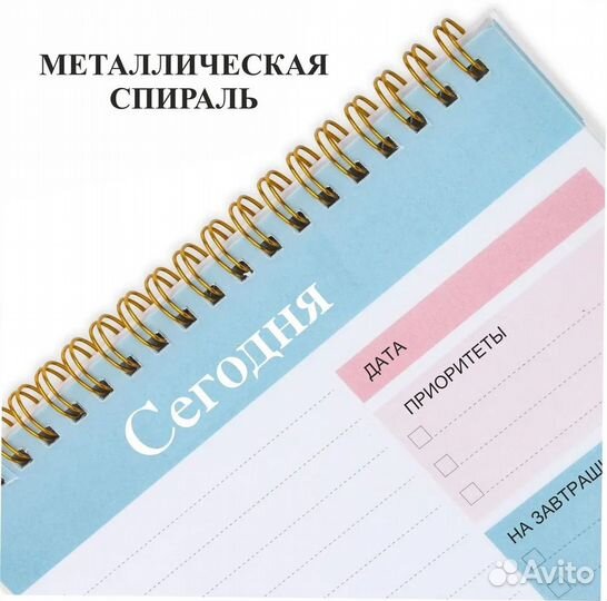 Ежедневник-планер, блокнот отрывной