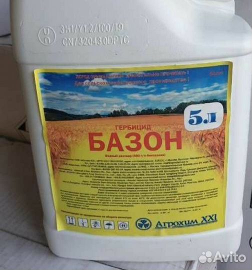 Фунгициды,Гербициды,Инсектициды,Протравители