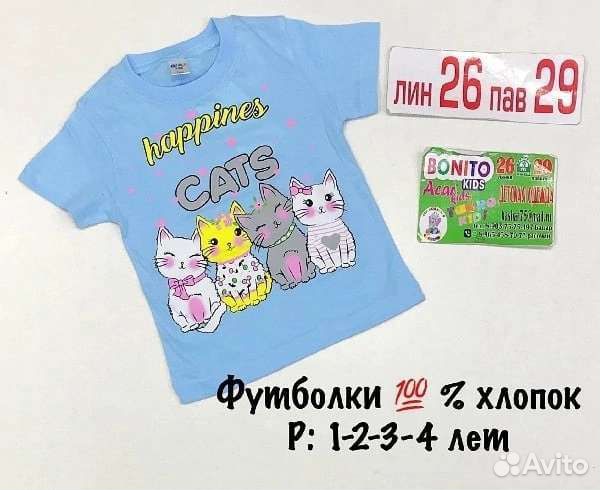 Одежда на девочку