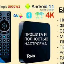 SMART TV приставка 4K PRO WI-FI BT прошитая новая