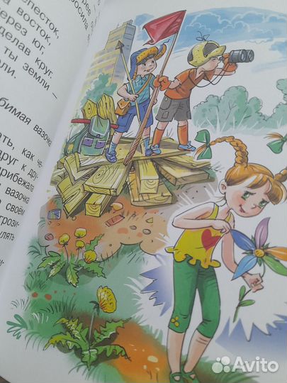 Валентин Катаев Цветик-семицветик