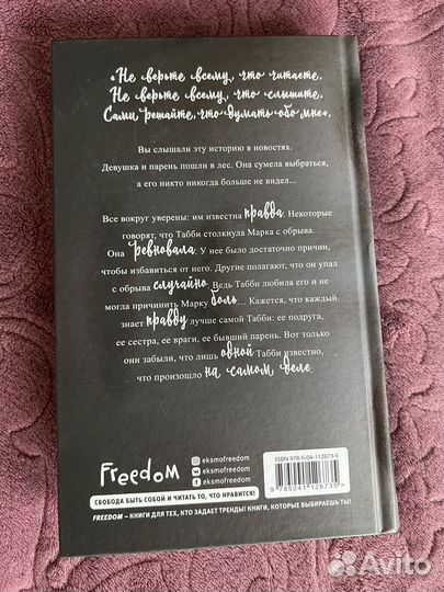 Книга посмотри на неё