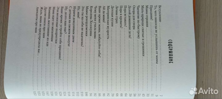 Книги для мам