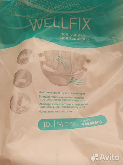 Памперсы для взрослых