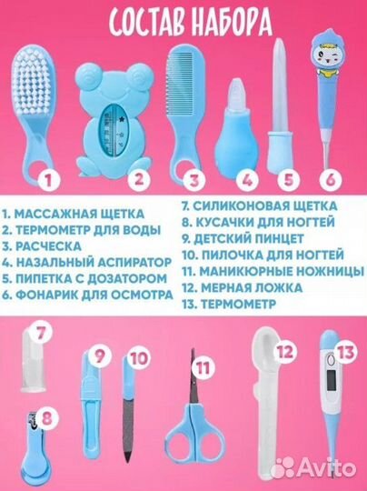 Набор подарочный для новорождённого новый
