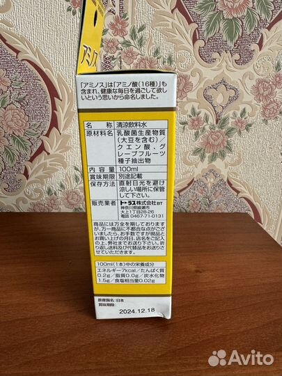 Напиток Аминосу Taurus Япония, для собак кошек