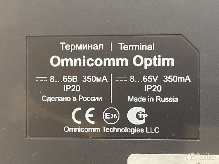 Глонасс терминал Omnicomm