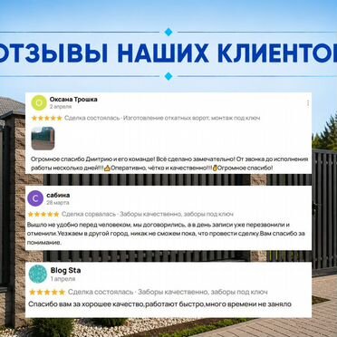 Заборы заборы под ключ