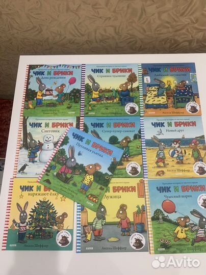 Книги Чик и Брики (новые)