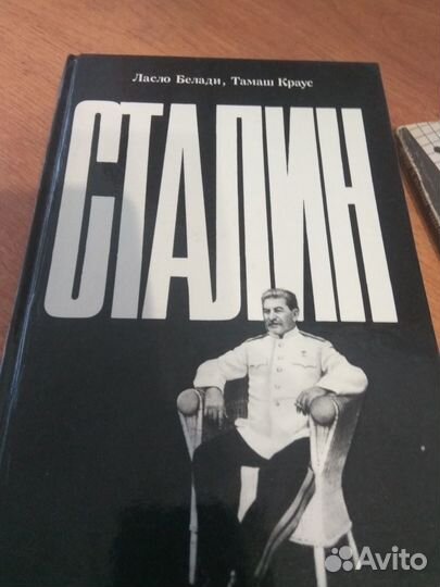 Все о Сталине