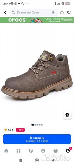 Мужские зимние ботинки