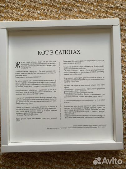 Театр теней Кот в сапогах