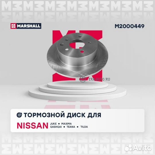 Marshall M2000449 Тормозной диск задн