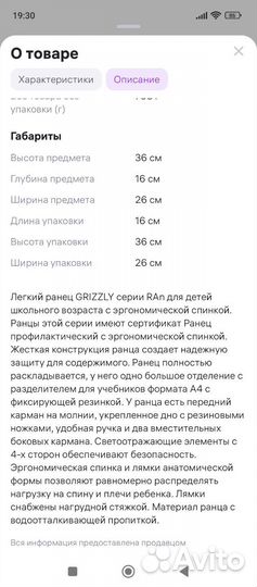 Ранец школьный для мальчика grizzly