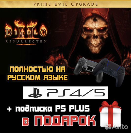 Diablo 2 resurrected