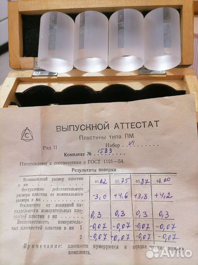 Пластины типа пм