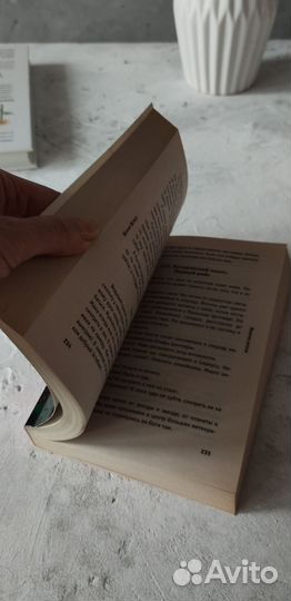 Бернар Вербер История ангелов книга