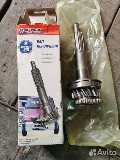 Первичный вал