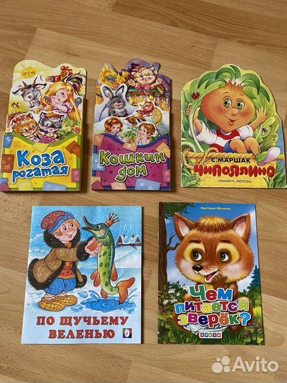 Детские книжки для малышей