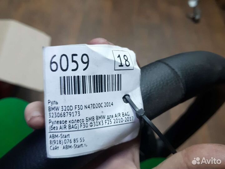 Руль BMW F30 320D 2014