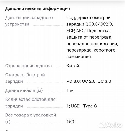 Беспроводная зарядка