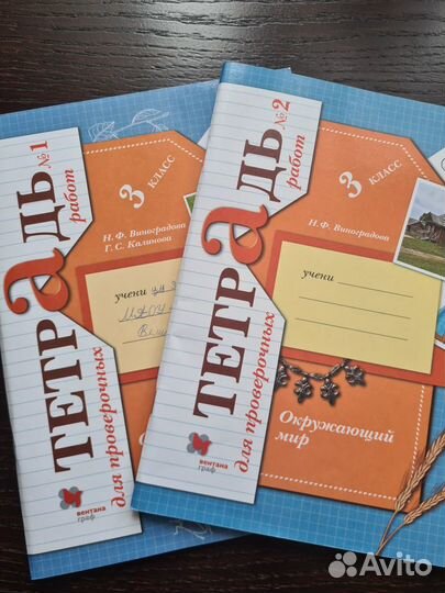 Окружающий мир 3 класс Виноградова новые