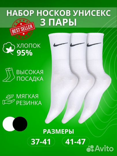Носки nike 3 пары
