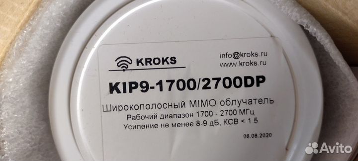 4G / 3G LTE mimo облучатель Kroks KIP9-1700/2700