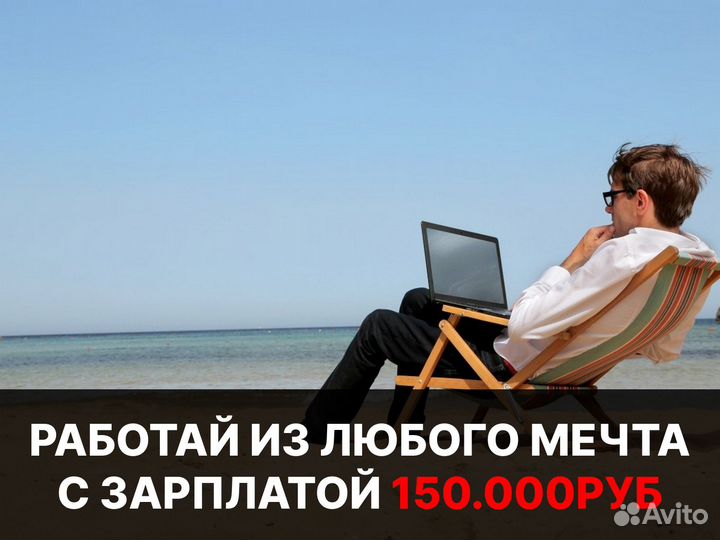 Менеджер по продажам мебели на заказ удалённо