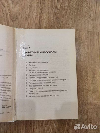 Справочник