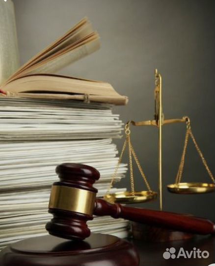 Юридические услуги