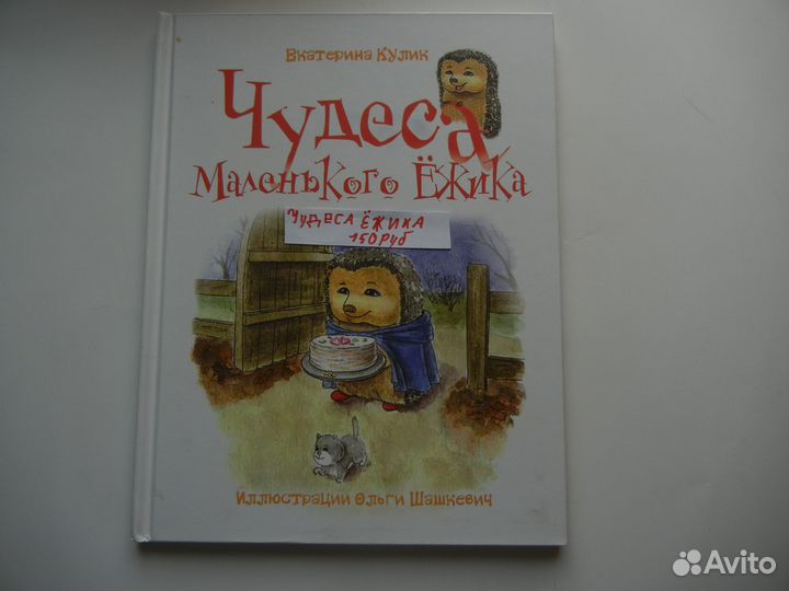 Продам детские книги разных авторов
