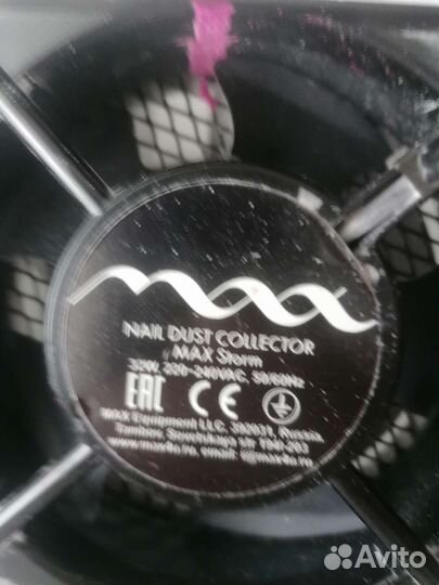 Пылесос для маникюра max