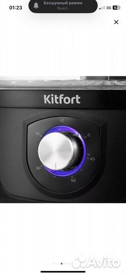 Сушилка для овощей и фруктов Kitfort кт-1928