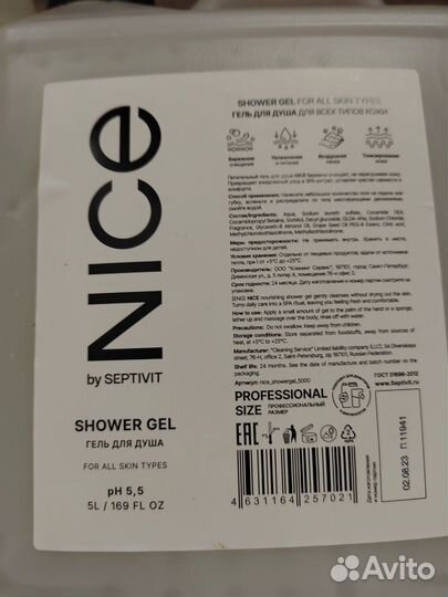 Шампунь +гель для душа цена за обе