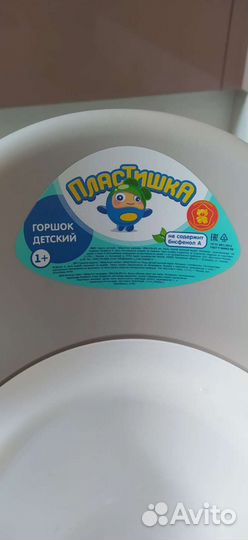 Горшок детский